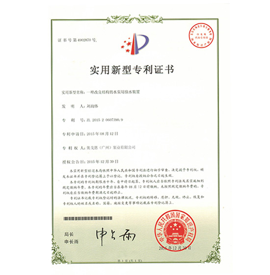 一種改良結(jié)構(gòu)的水泵用放水裝置(奧戈恩)
